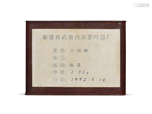 1993年武夷山市茶叶总厂——小红袍