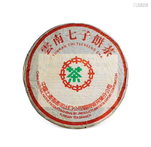 1997年傣文青饼
