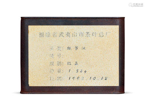 1993年武夷山市茶叶总厂——铁罗汉