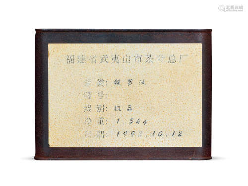 1993年武夷山市茶叶总厂——铁罗汉