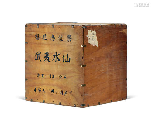 八十年代国营出口乌龙茶——特级武夷水仙