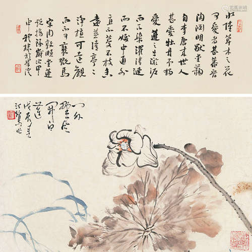 胡汀鹭*穆棣 1884～1943*b.1947 爱莲说 设色纸本 立轴