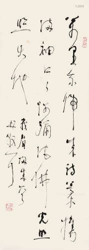 林散之 1898～1989 草书自作诗 水墨纸本 立轴