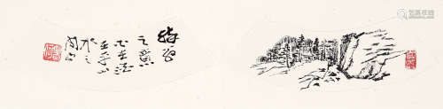 何海霞 1908～1998 醉翁亭 水墨纸本 镜片
