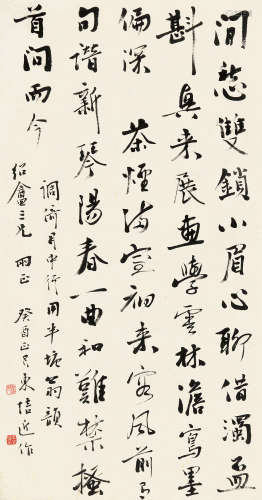 王东培 1875～1947 行书书法 水墨纸本 立轴