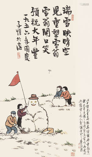 丰子恺 1898～1975 堆雪人 设色纸本 立轴