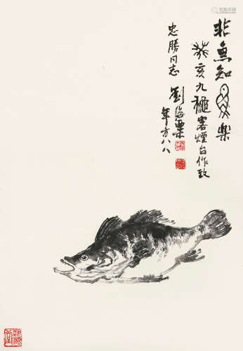 刘海粟 1896～1994 非鱼知鱼乐 水墨纸本 立轴