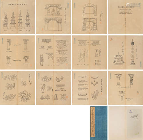 梁思成 1901～1972 手绘建筑图册 水墨纸本 册页  （十二开）