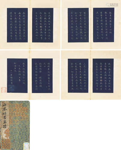刘墉 1720～1805 楷书《金刚经》 蓝靛纸 册页