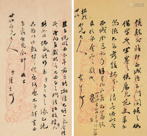 潘祖荫 1830～1890 书法手札 水墨纸本 镜片