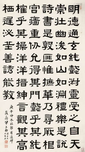 伊立勳 1856～1940 节临郭有道碑文 水墨纸本 镜片