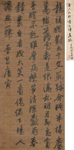 唐寅 1470～1523 行书诗一首 水墨绢本 立轴