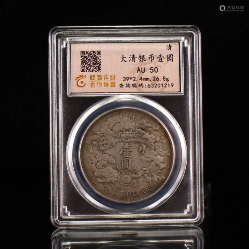 Chinese Qing Dy Pure Silver Coin