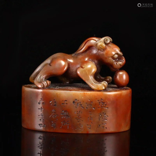 Vintage Chinese Shoushan Stone Divine Beast Seal