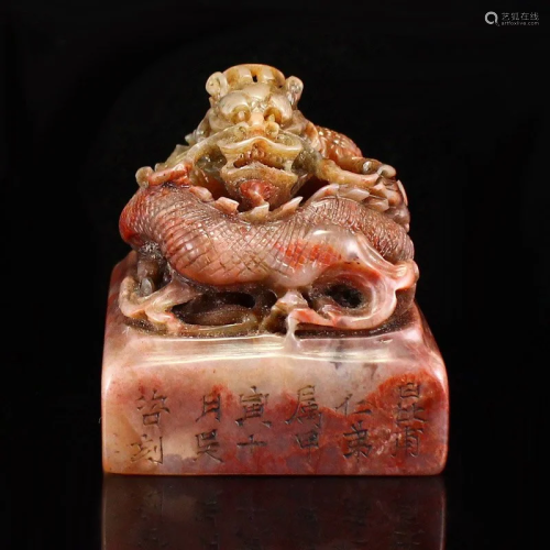 Chinese Shoushan Stone Fortune Dragon Poetic Prose Seal