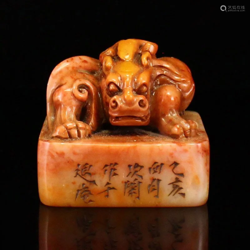 Vintage Chinese Shoushan Stone Beast & Poetic Prose Seal