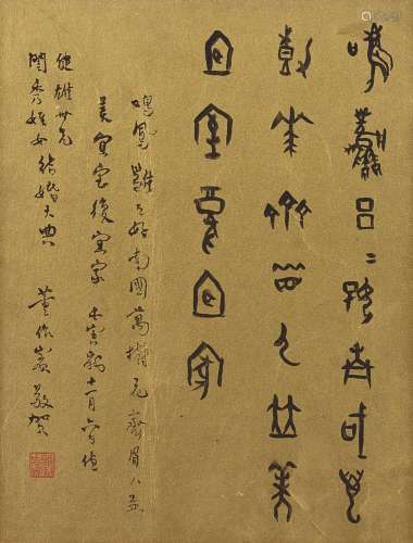 董作賓　甲骨文賀新婚詩  | Dong Zuobin, Poem in Jiaguwen.