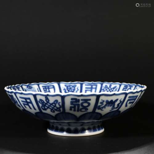 Blue and White Eight Treasures Bowl