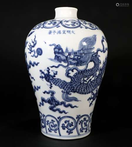 Blue and white dragon pattern plum vase