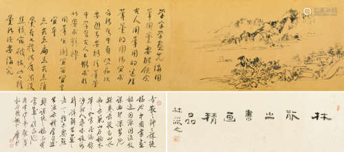 林散之 1898～1989 书画图卷 水墨纸本 手卷