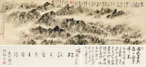 林散之 1898～1989 秋山图 设色纸本 手卷