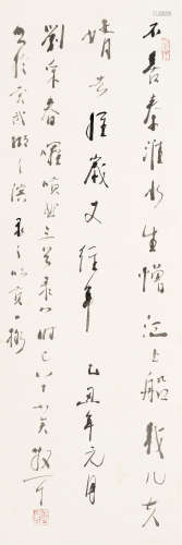 林散之 1898～1989 刘采春 罗唝曲 水墨纸本 立轴