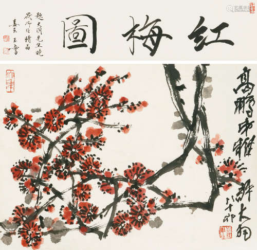 陈大羽 1912～2001 红梅图 设色纸本 镜心
