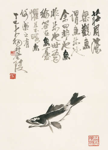 陈大羽 1912～2001 鱼乐图 水墨纸本 镜心