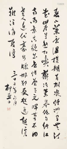 柳亚子 1887～1958 汤珍诗 水墨纸本 立轴