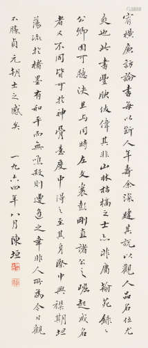陈垣 1880～1971 书法 水墨纸本 立轴
