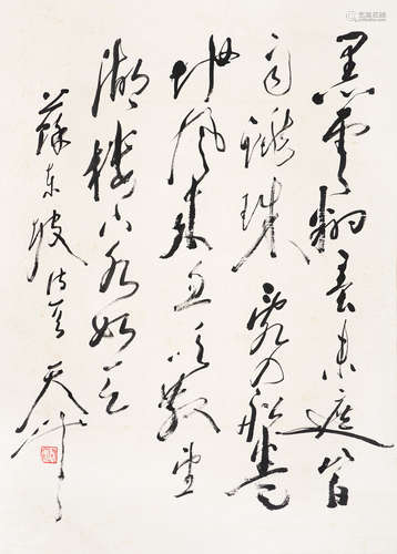 尉天池 b.1936 苏东坡诗 水墨纸本 立轴