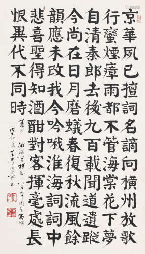常国武 b.1929 楷书 水墨纸本 镜心