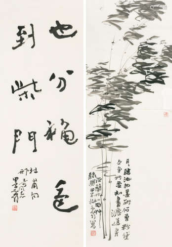 刘云泉 b.1943 墨竹 书法二帧 水墨纸本 镜心