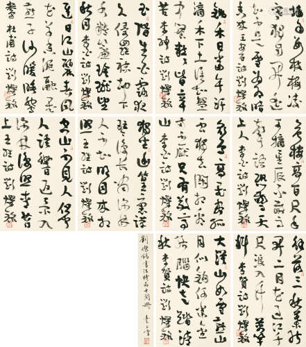 刘灿铭 b.1963 书法册页十开 水墨纸本 册页