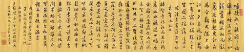 赵光 1797～1865 行书 水墨纸本 镜心