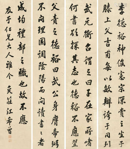 江希曾 1837～1914 书法四屏 水墨纸本 立轴