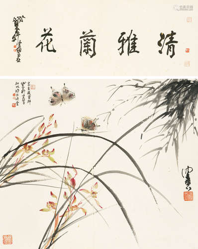 陈佩秋 1922～2020 花蝶 设色纸本 立轴