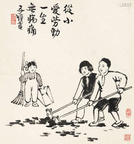 丰子恺 1898～1975 从小爱劳动 水墨纸本 镜心