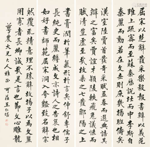 王仁堪 1849～1893 书法四屏 水墨纸本 立轴