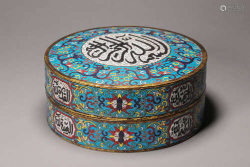 銅胎掐絲琺瑯阿拉伯文圓盒