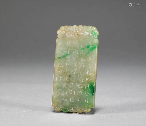 Jade poem and prose board of Qing Dynasty