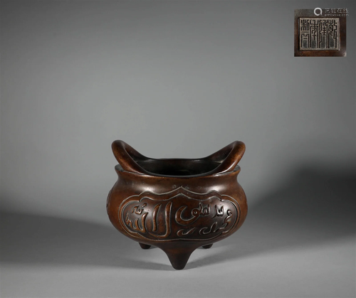 Qing Dynasty - Copper Tire Incense Burner