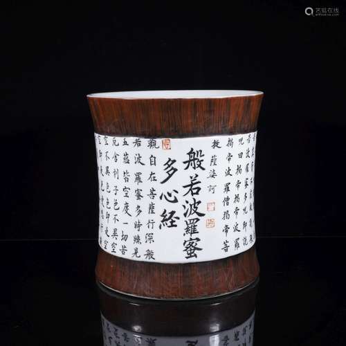 AN IMITATION WOOD GLAZED 'SUTRA' BRUSH POT