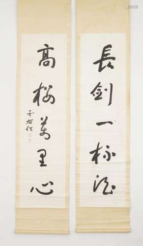 YU YOUREN, CALLIGRAPHY COUPLET