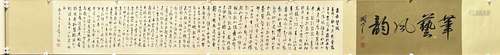 HUANG JUNBI, HANDSCROLL CALLIGRAPHY