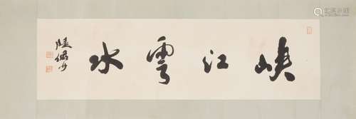 LU YANSHAO, CALLIGRAPHY