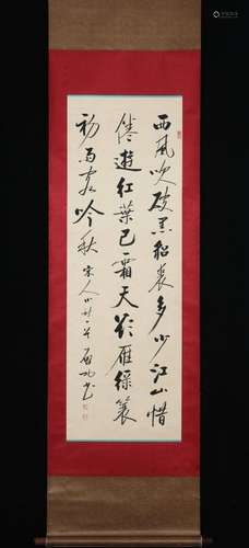 QI GONG, CALLIGRAPHY