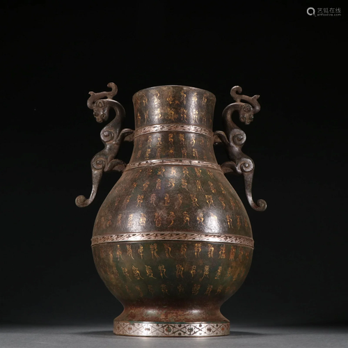 A Rare Bronze Inlaid Gold and Silver Poetry Vase