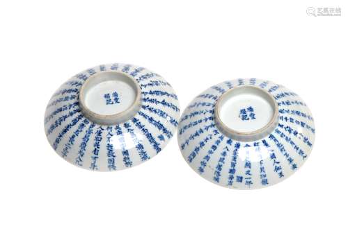 Two blue and white porcelain lids painted with Chinese chara...