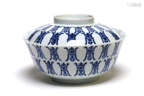 A blue and white porcelain covered bowl painted with Shou ch...